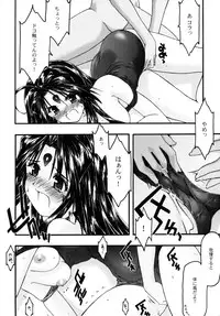 [sandglass (Uyuu Atsuno)] Ao 5 (Ah! My Goddess)