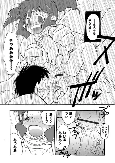 [Anthology] Kyousei! Oshioki Time Vol. 06