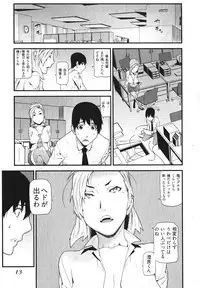 [Ikegami Tatsuya] Kana Plus One