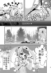 (COMIC1☆6) [dameningen+ (RIR)] Mahou Shoujo Akebi-chan ~Pinch!? Slime Danshaku no Wana!~