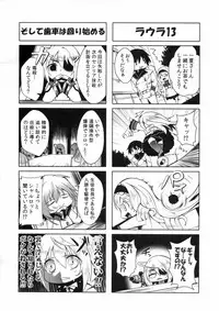 (C85) [Fukuroutei (Nadeneko Ponia)] Rapport Sexuel Boku ga Shitainda! (IS <Infinite Stratos>)