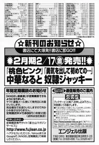 ANGEL Club 2006-03