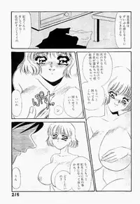 [Umino Yayoi] Itan no Kairaku Vol.1
