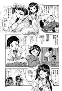 [Tomozawa Shou] Chiccha Harem - Harem of Little Princesses