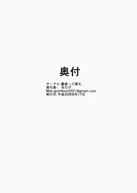 (C86) [Meshikutteneru. (atage)] drop out (Saki)