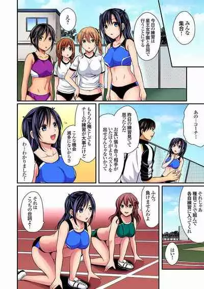 [Pei] Rikujoubuin to Asedaku Ecchi ~ Coach! Shidou Shite Kudasai! ch. 9-13