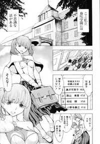 COMIC MUJIN 2012-03