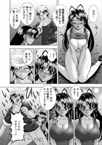 [Kai Masamura] Immoral Beach [Digital]