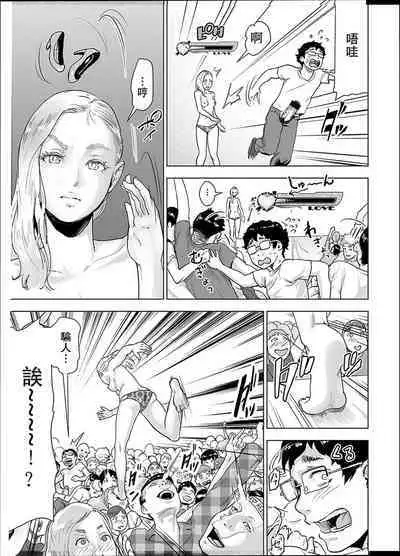 #Futsuu no Onnanoko