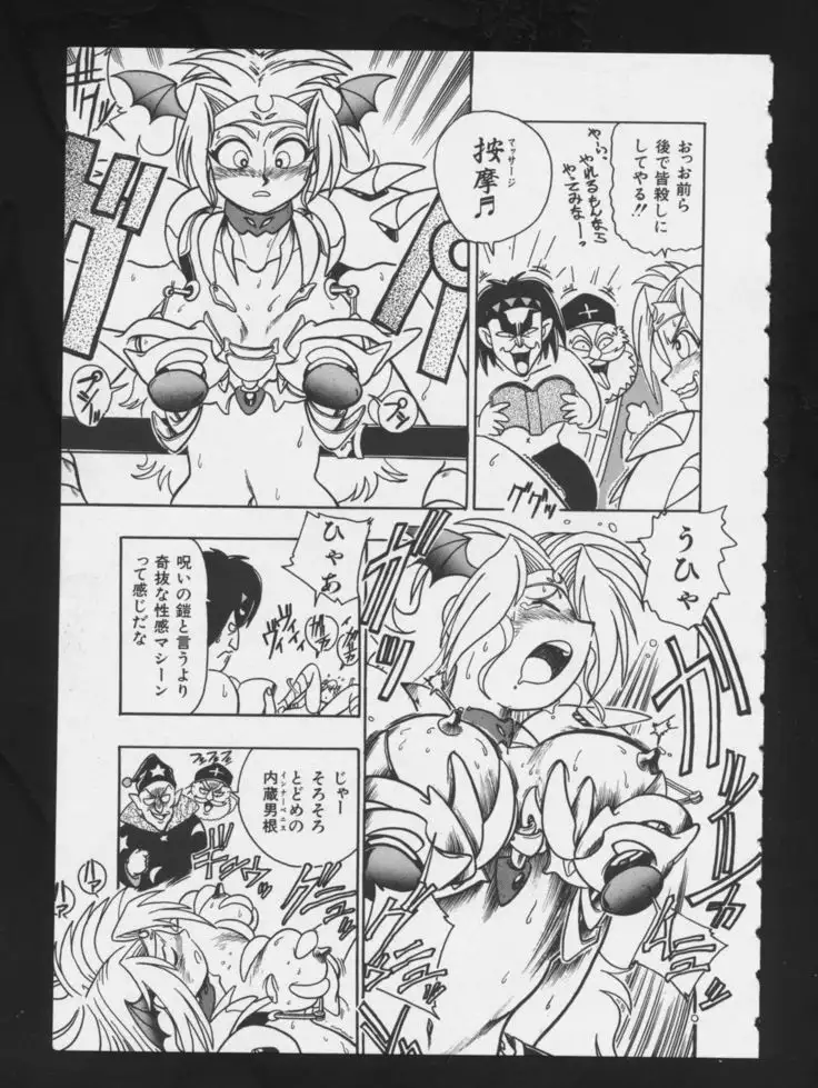 RPG DANCE VOL. 1