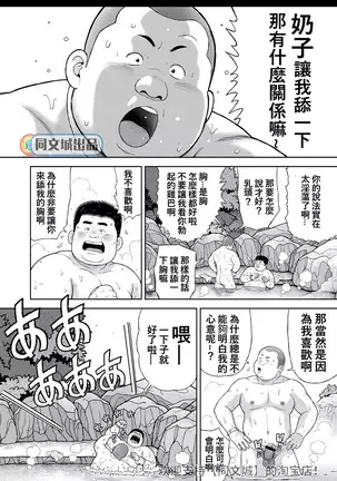 Kunoyu Juuyonhatsume Makyuu De Otose