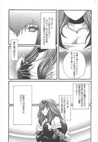 [Kiki Ryu] CRYSTAL HONESTY