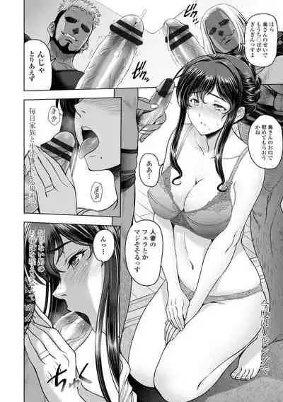Nettori Netorare Bijin Tsuma Inniku Choukyou
