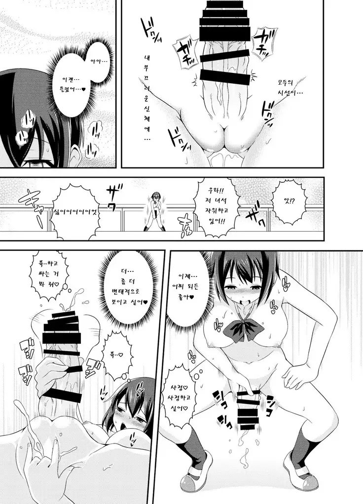 Futanari Roshutsu JK desu ga？