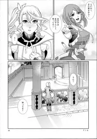 (C89) [3egg (Meriko)] Sennyuu Chishiki to Setsuju (Tales of Zestiria)