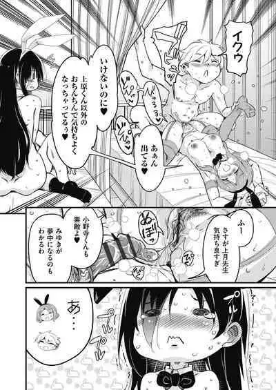 Houkago no Sangatsu Usagi-tachi Returns