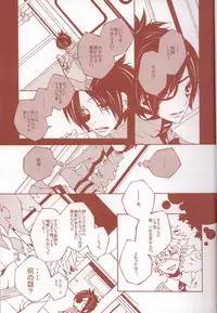 6927 Uburen (Katekyo Hitman Reborn) [RAW]