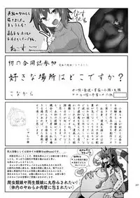 Chounai Kaishi