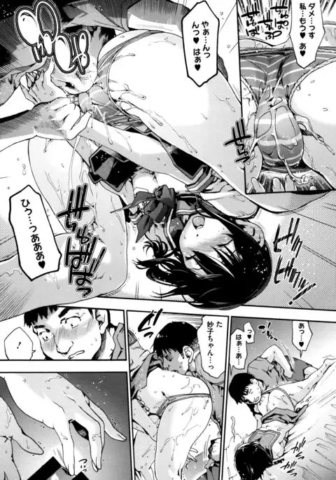 Suiteki Shoujo