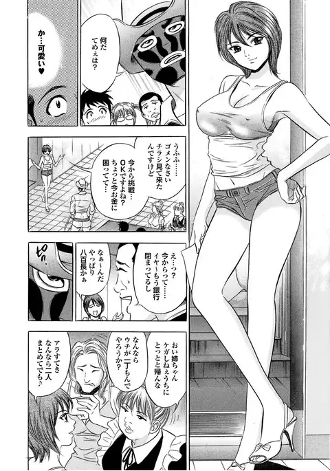 Sports Bishoujo to Seikou vol. 2