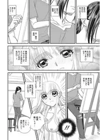 Web Manga Bangaichi Vol. 11