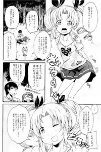 [Takashiro Go-ya] Piss is Love