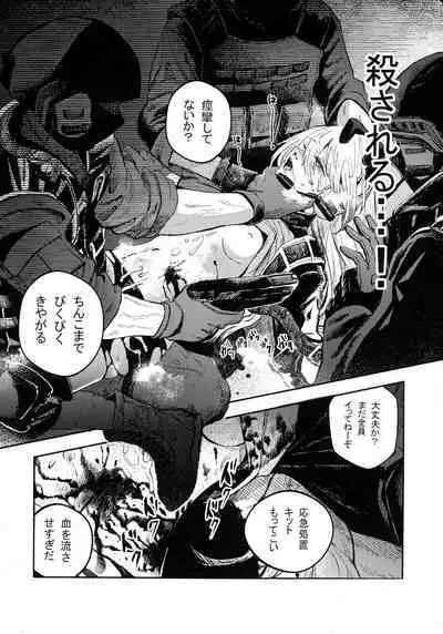 (C99) [DMC Juukou] Busou Joshi Kanzen Haiboku