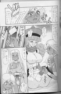 [Tsurikichi Doumei (Various)] DraQue Densetsu (Dragon Quest)