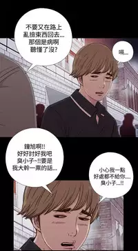 Marionette 傀儡玛莉 ch.1-6 [Chinese]