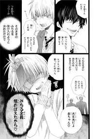 [Mishima Kazuhiko] Ore Dake Mi Nai to xx Shichau zo