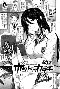 COMIC Shitsurakuten 2016-03