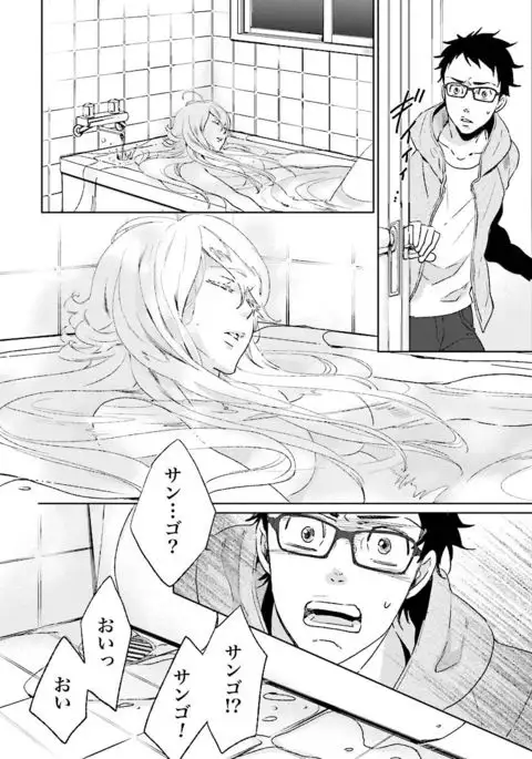 Ningyo no Ouji-sama - Mermaid Prince 1