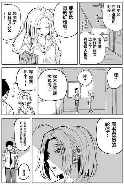 Gal JK Ero Manga Ch.1-27