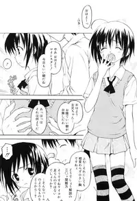[Kageno Illyss] Towa ni Imouto wo Aisuru Koto wo Chikaimasu