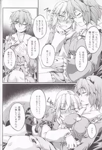 [Kougeki (Ootsuki Wataru)] Hashihime Jougi -Sou- (Touhou Project) [2018-01-09]