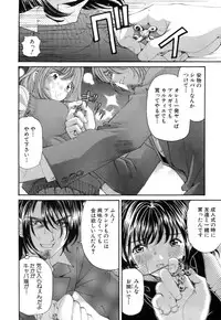[Kurashina Ryou, Kobayashi Takumi] Itsuka Kachigumi! 1