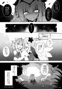 (C88) [Current Storage (momi, Pyon-Kti)] FOWRLLE/.