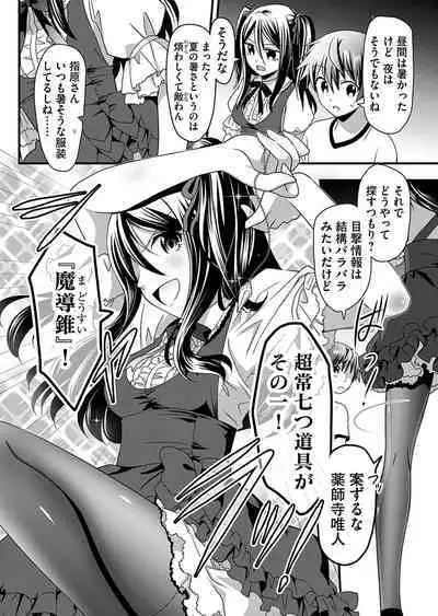 Angel of Medicine! Vol. 2