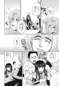 [Kaneyama Shin] Saint Kangoku Gakuen 3