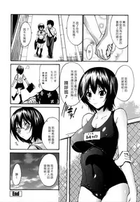 [Nishikawa Kou] Shojo Koi Genteiban [Chinese] [豬圈漢化]
