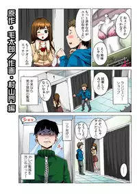 [Anthology] Tome Hame! ~Jikan o Tomete Mondari Hametari~ [Digital]