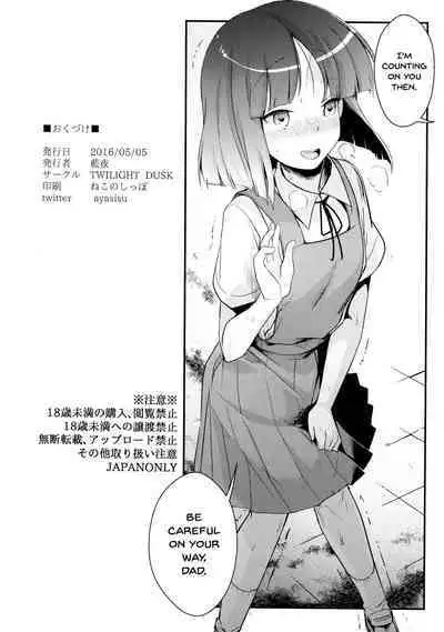 Tsutomesaki no Musume-san o Oishiku Itadaku Hon