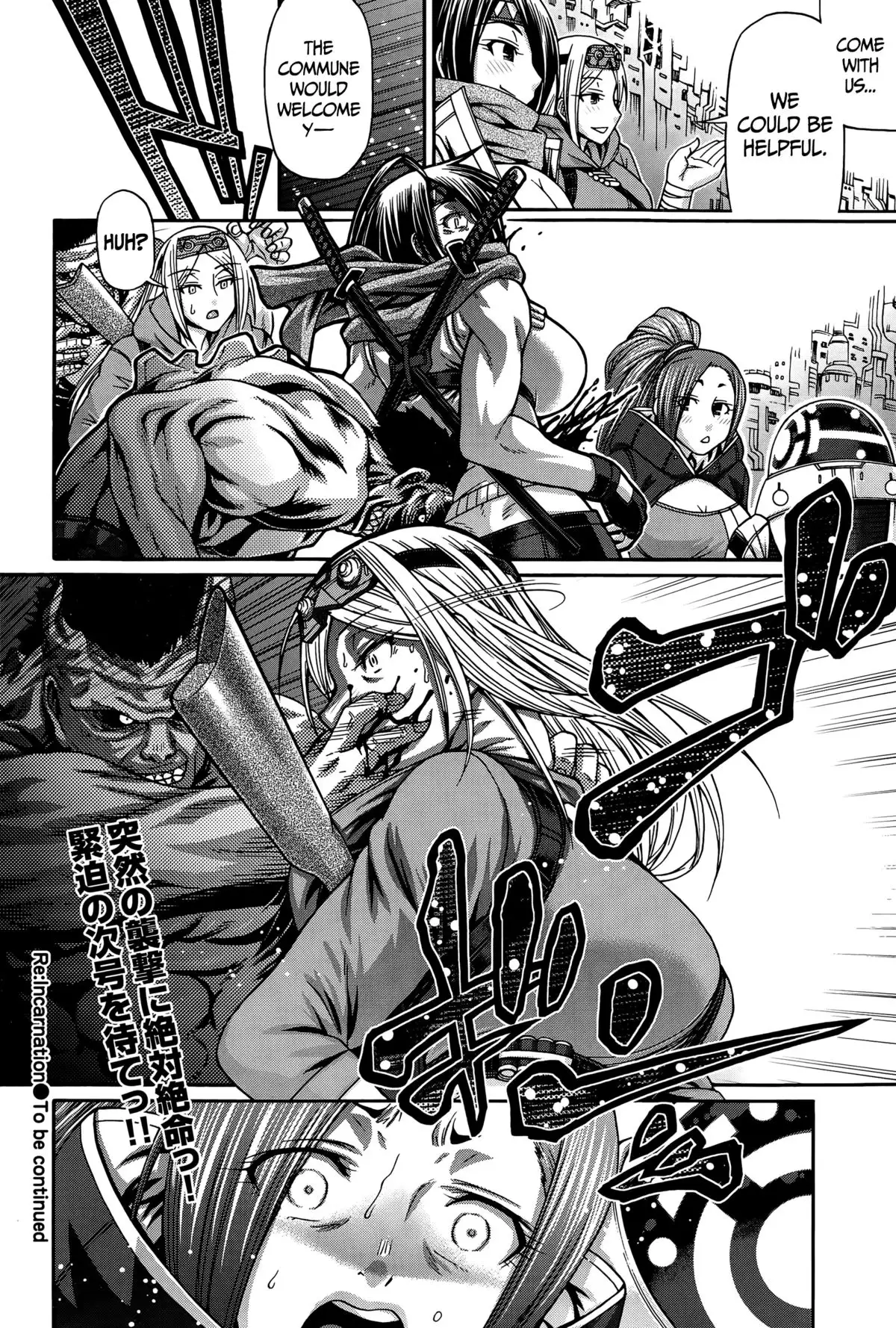 Re: Incarnation ch.1-2 =TLL+CW=