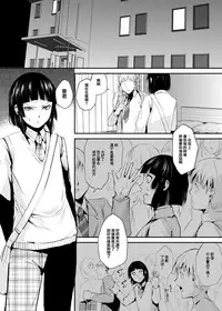 [Yadokugaeru (Locon)] Kaname 03 [Chinese] [阿良良木刷牙子X月影姬 汉化] [Digital]