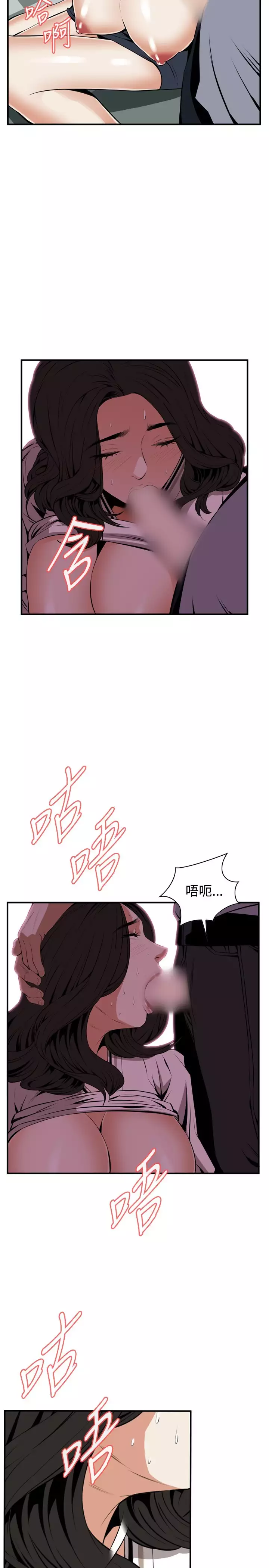 Take a Peek 偷窥 Ch.39~46