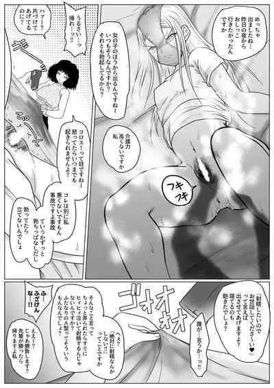 [Udokurokujou] Botsu to Omocha no Futanari Senpai [Digital]