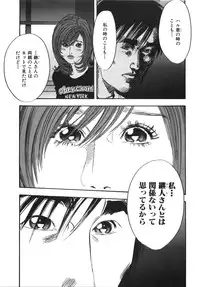 [Sakabe Shuuichi] Shin Rape Vol 3