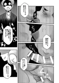 Aikoku Shounen Konin-tan Kouhen