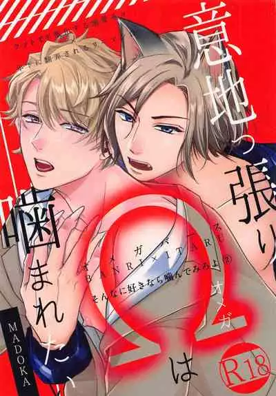 [E Factory (MADOKA)] Ijippari Omega wa Kamaretai (A3!)