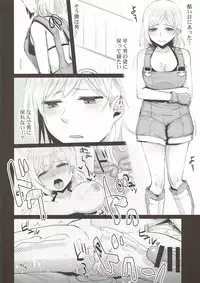 (COMIC1☆12) [GumiSyrup (gumi)] Onegai Danchou-san -Gran TS Hen- (Granblue Fantasy)